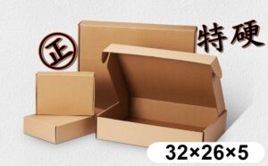 特硬飛機盒-32×26×5(1個)