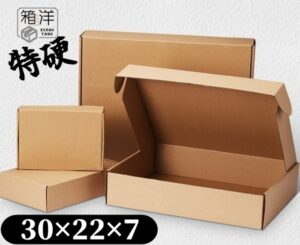 箱洋包裝有限公司