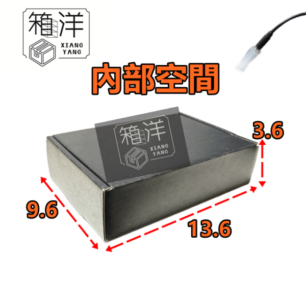 黑色飛機盒/黑色盒子/黑色紙箱