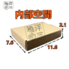 飛機盒/披薩盒