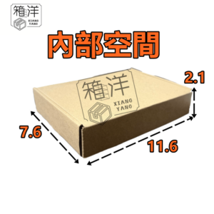 小盒子 飛機盒/披薩盒