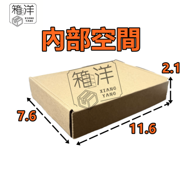 飛機盒/披薩盒